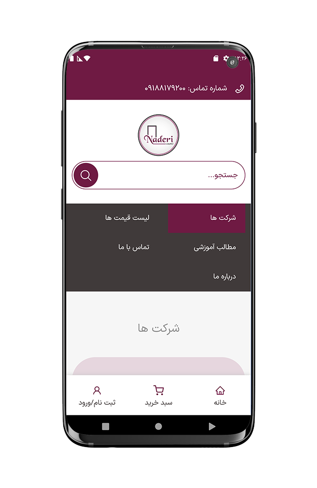 naderi_app