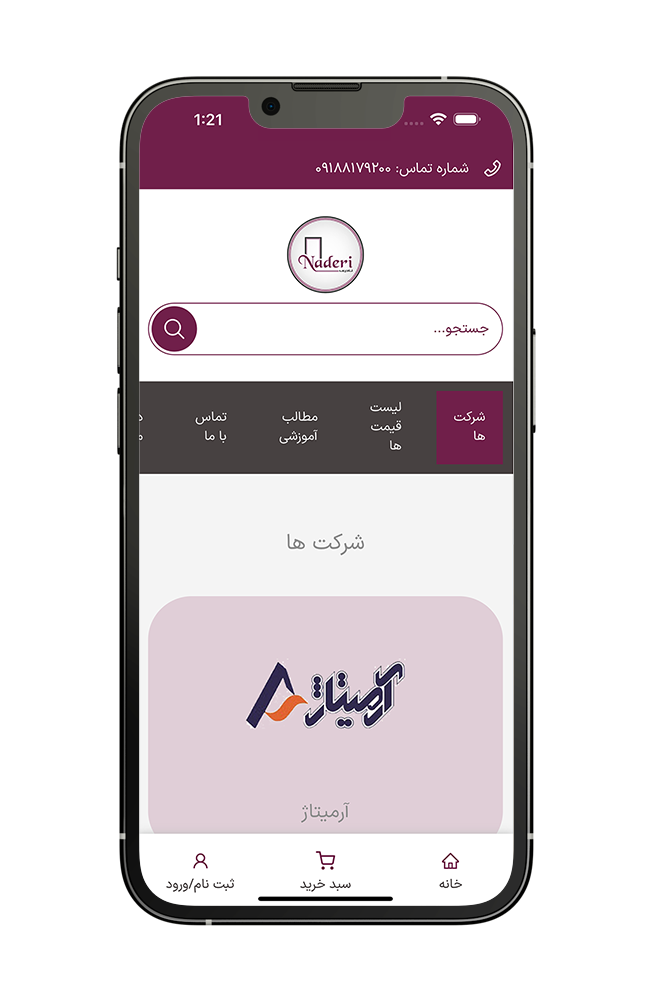 naderi_app